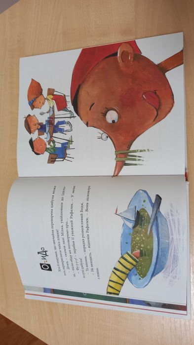 Велика книга почуттів Ґжеґож Касдепке Урбіно 2016 р.
