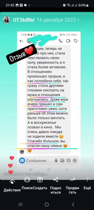 Після цієї розмови тобі справді стане легше. Медичний психолог. 
.