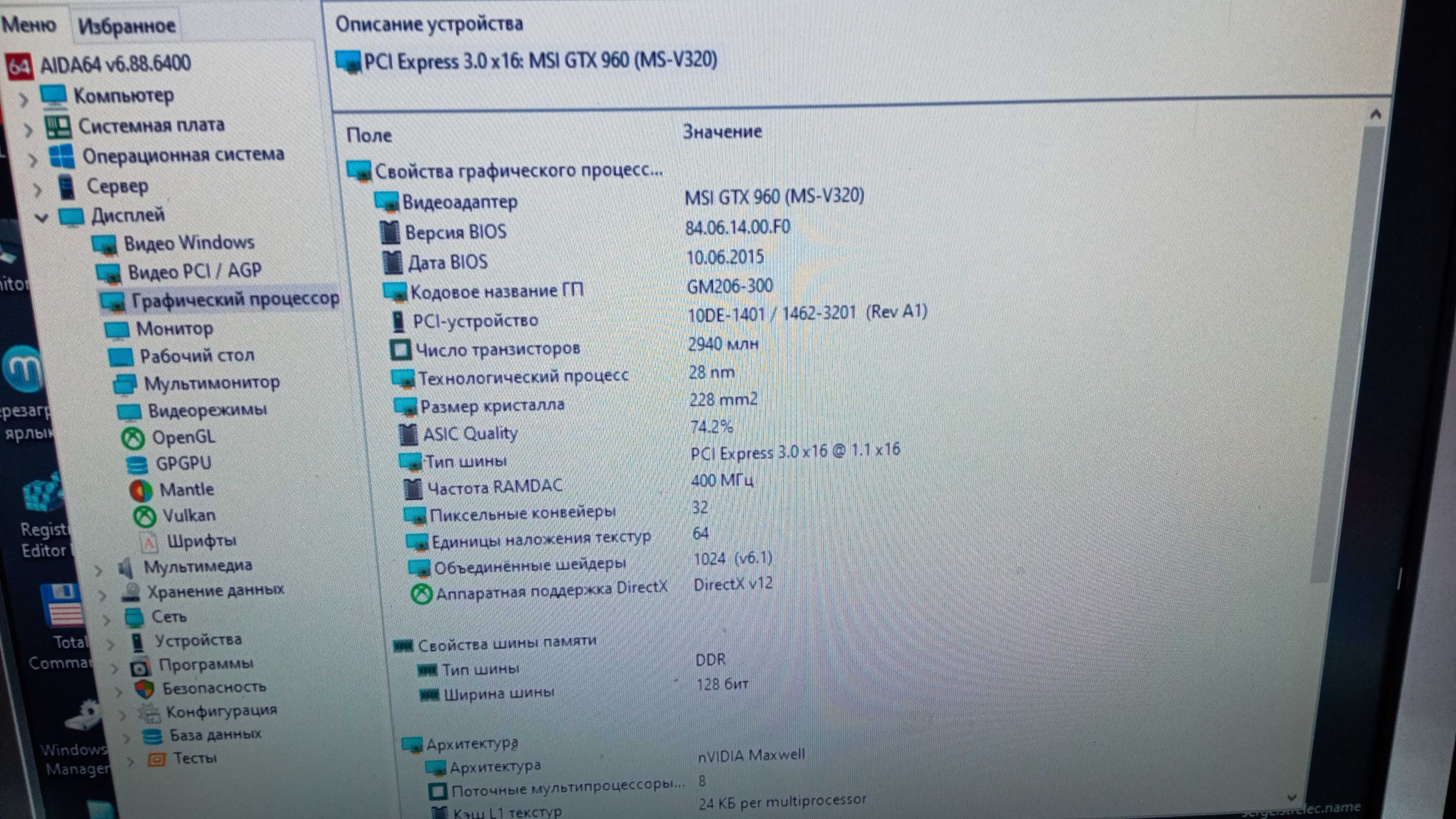 Видеокарта MSI NVIDIA GTX 960/2GB-DDR5