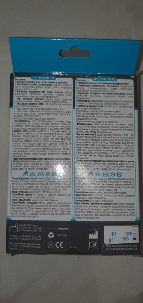 Бандаж до и после родовой