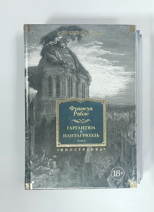 Комплект книг Большие книги Мир Приключений Иностранная литература