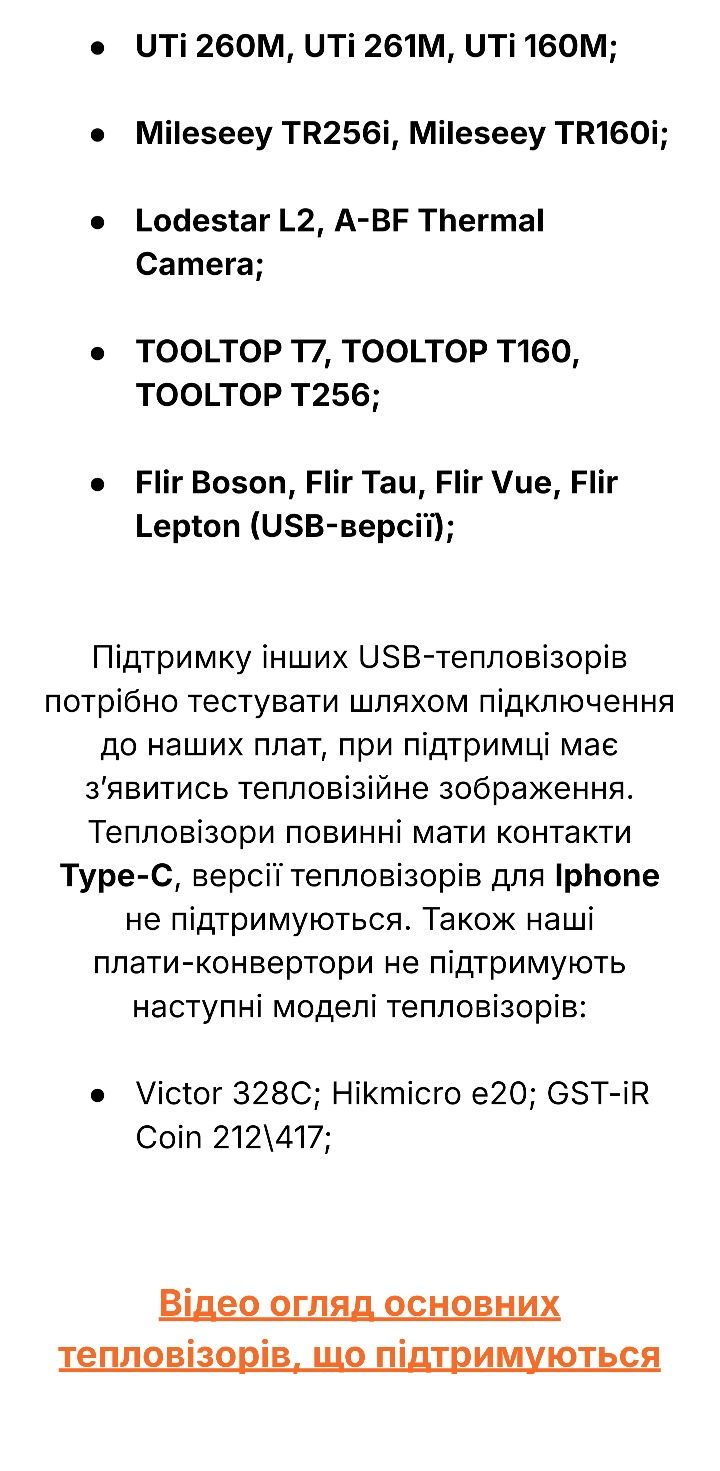Плата конвертер usb тепловізора Seek UAV DM V3 для fpv дрона
