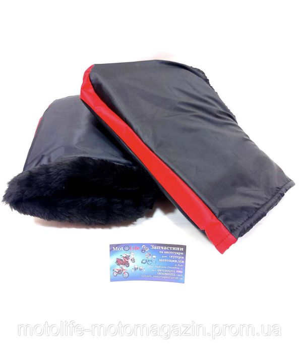 Рукавиці на руль скутера, мопеда, мотоцикла, велосипеда