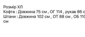 Чоловічий костюм розмір XL.