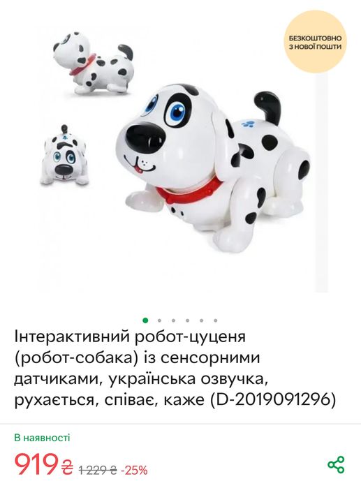 Интерактивный робот-щенок: говорит, поет, двигается, ходит, пукает