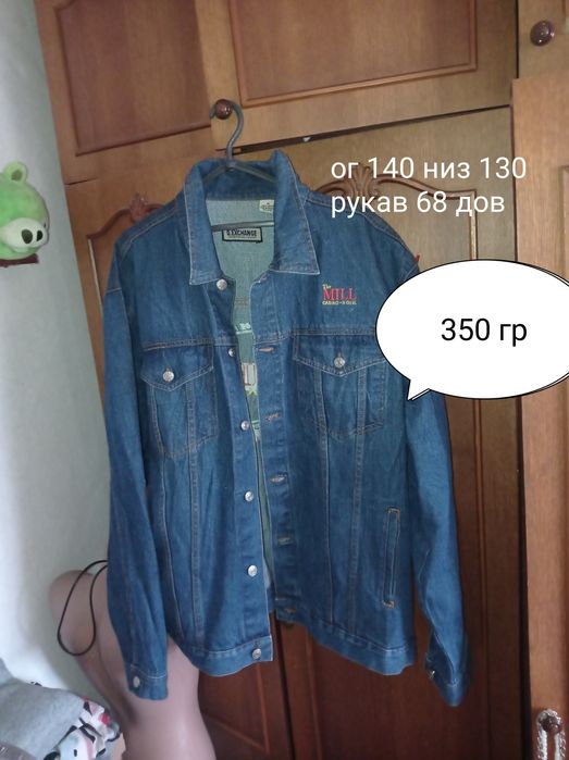 Куртка джинсовая чоловіча