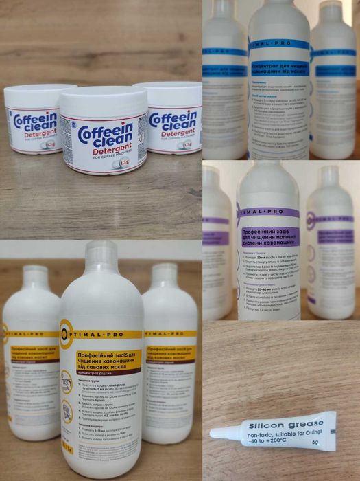 Хіміія для кавомашини Optimal-PRO