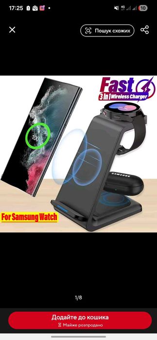 Бездротова зарядка 3 в 1