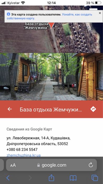 Продам турбазу (жемчужина)
