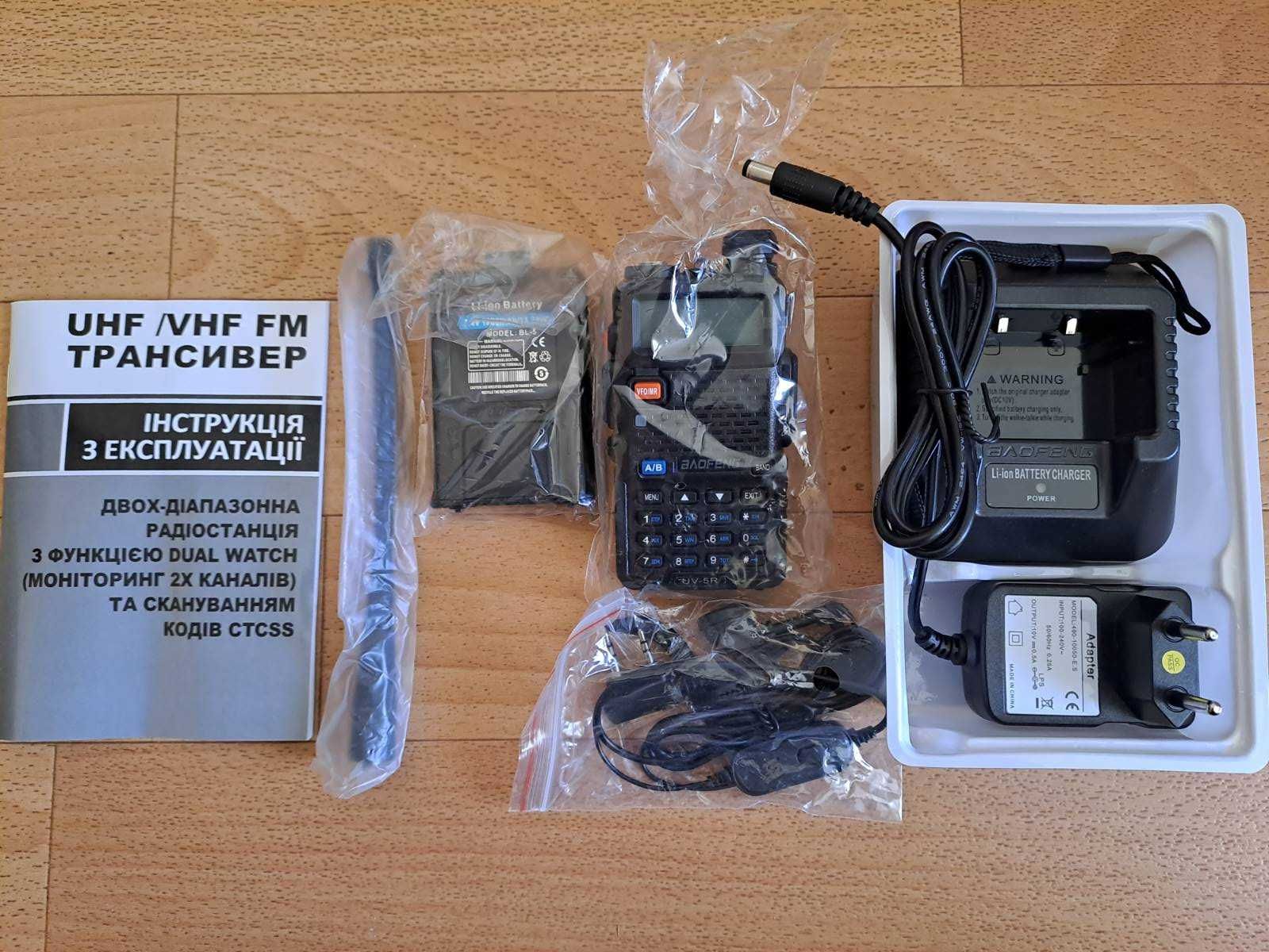 Рація Baofeng UV-5R