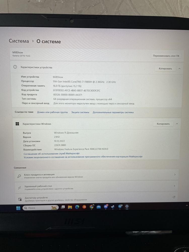 Ноутбук MSI katana GF76 11UG / RTX3070/i7/144/17.3