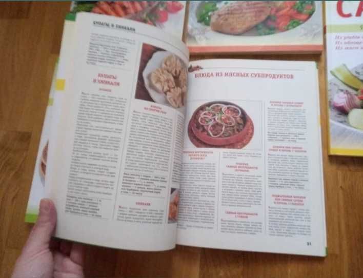 Кулінарні книги, кулинарные книги
