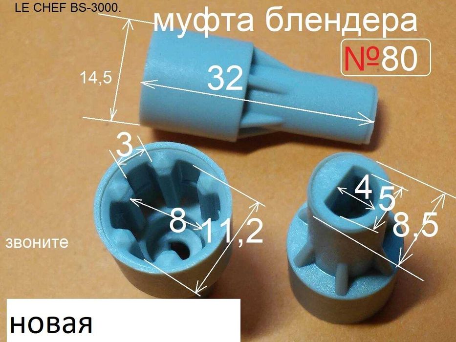 Муфта ОРІГІНАЛ =моторного блоку блендера Saturn ST-FP-0042
