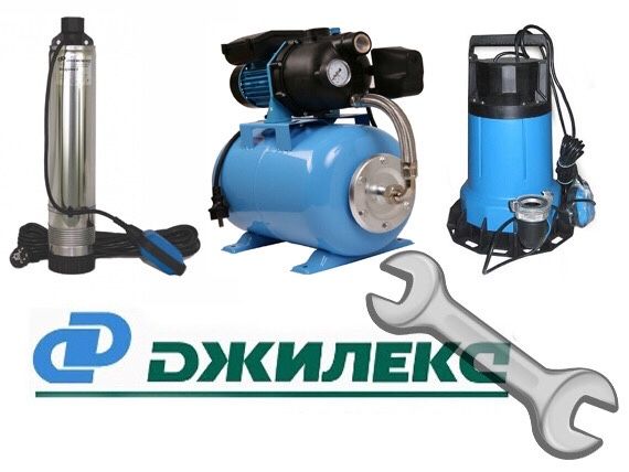 Ремонт насосов и скважин «Хотяновка,сады Днепра,Каскад,Дубечня,Лебедев