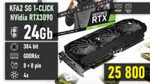 Відеокарта KFA2 SG 1-Click RTX 3090 24GB GDDR6X 384bit Б\В