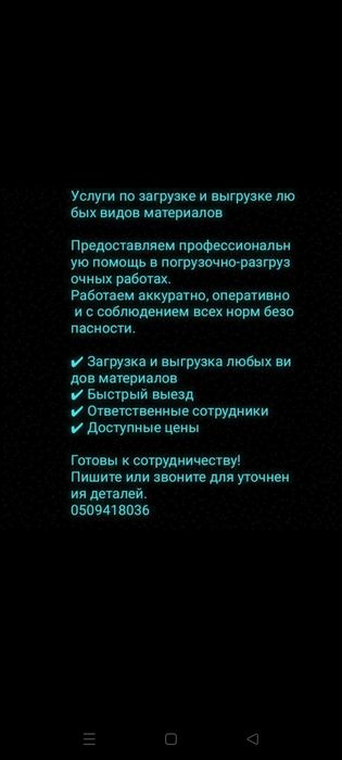 Роботи з погрузками розгрузками матеріалів