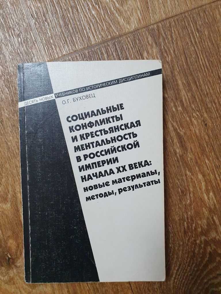 Эггертссон. Буховец. Бриттан. Морис. Альбер