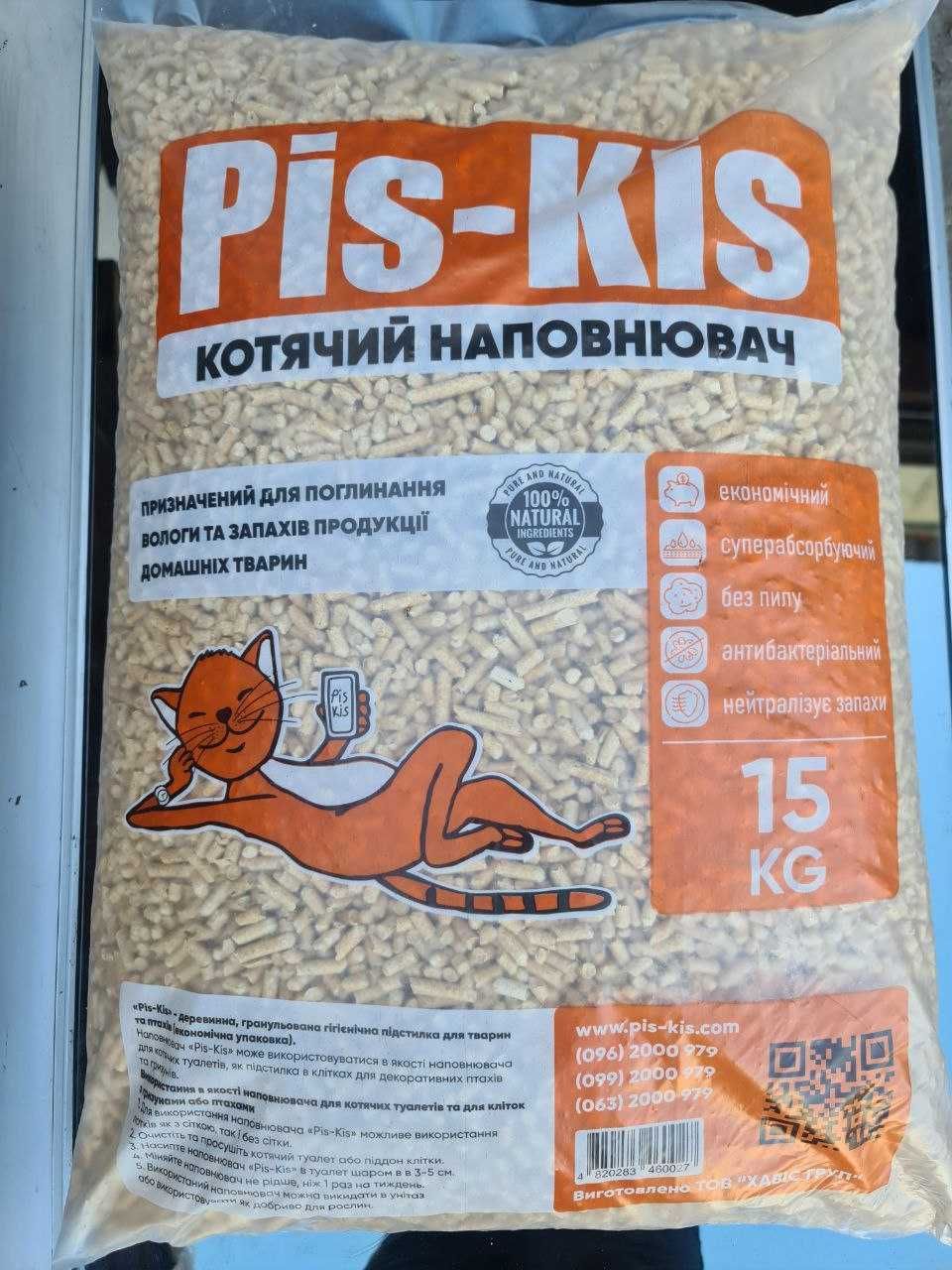 Бесплатная дост. Киев. Наполнитель древесный для котов. Светлый 15 кг.