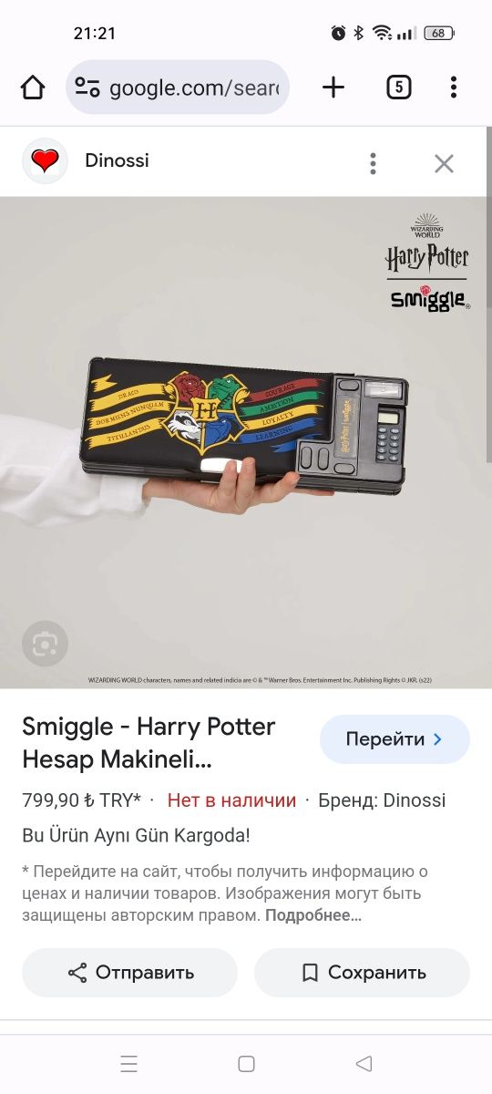 Пенал с ячейками и калькулятором Smiggle Harry Potter Гарри Поттер