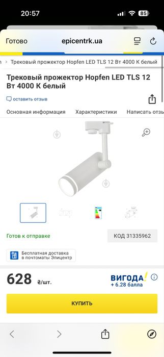 Світильник білий прожектор hopfen трекерний track led light