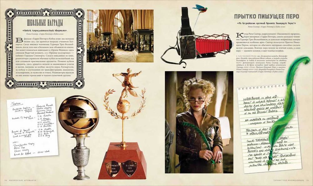 Книга Harry Potter. Магические артефакты. Идеальное состояние!