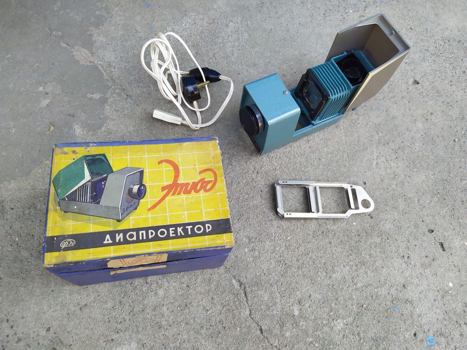 Диапроектор Этюд