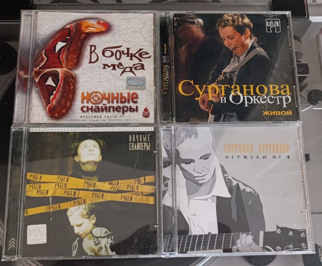 Мельница Агузарова Земфира Ночные снайперы Сурганова Лакмус