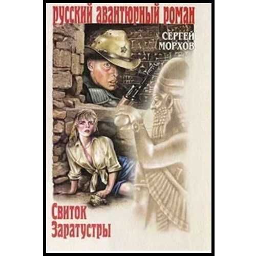 Личный враг князя Данилова и др ДЕШЕВЫЕ книги серии АВАНТЮРНЫЙ роман