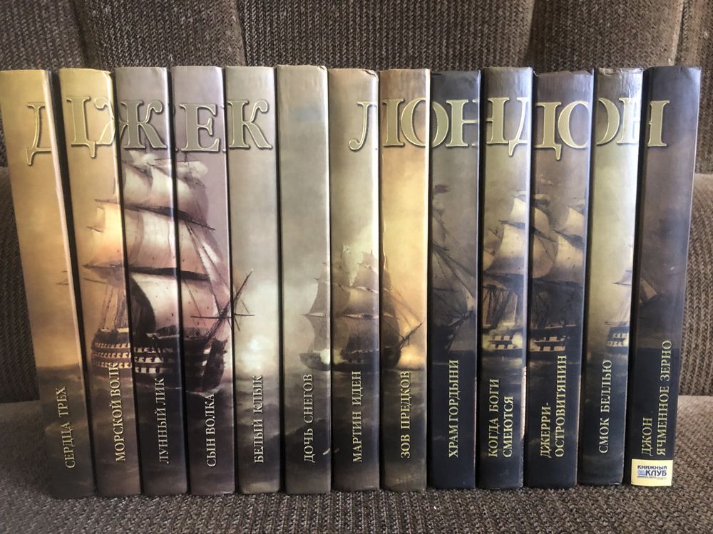 Серия книг Джека Лондона