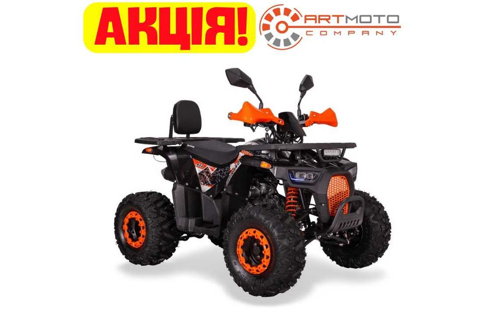 Купити новий Дитячий квадроцикл Sport Energy AFD125 Чорний в Артмото