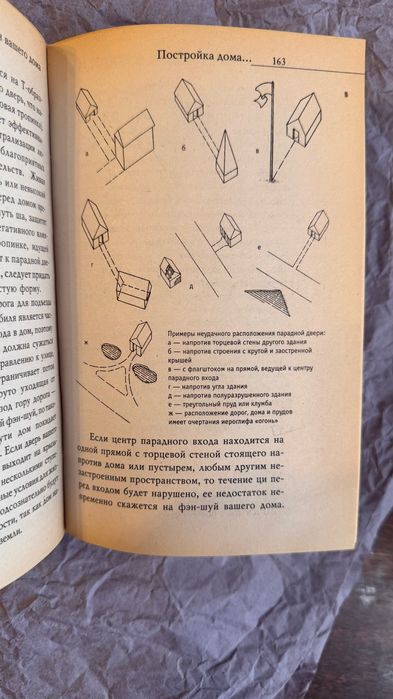 Талисманы фэн-шуй