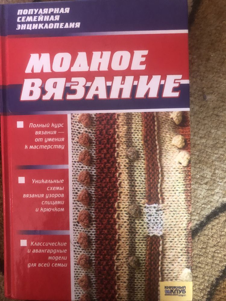 Книги, медецинские, вязание, маникюр, сонник