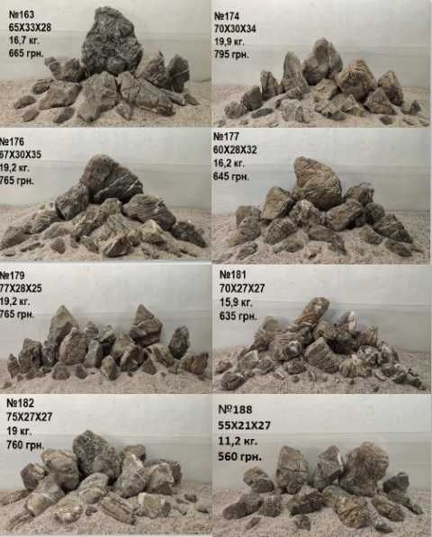 Карпатский камінь для акваріуму