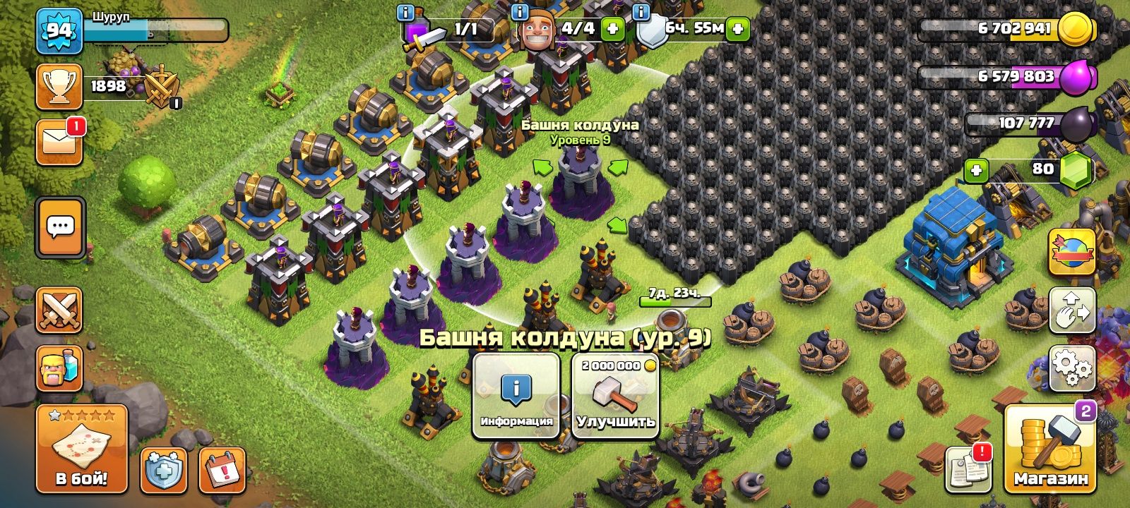аккаунт Clash of Clans