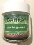 Банка, емкость, стаканчик для йогуртницы, банки для йогуртницы