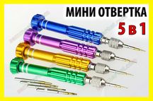 Отвёртка с сменными насадками наборы 3 вида