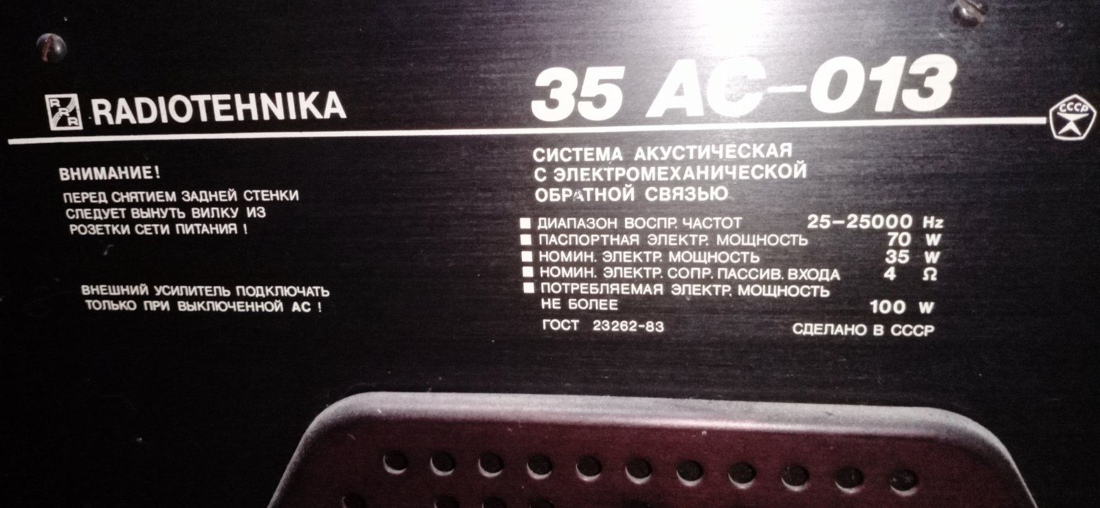 Radiotehnika S-70, 2шт. акустичні колонки