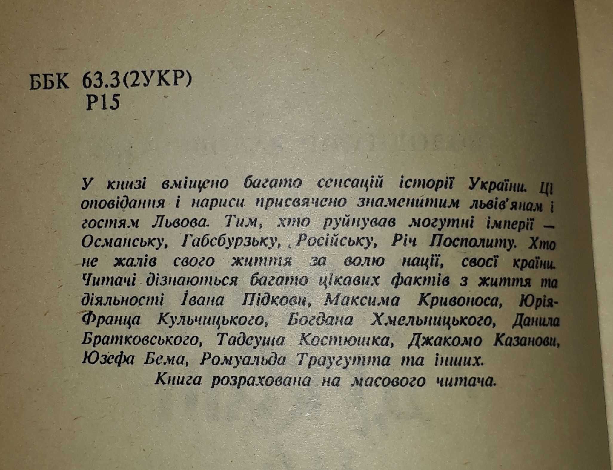 Золотий дукат на козацькій шаблі Сенсації нашої історії Радовський В