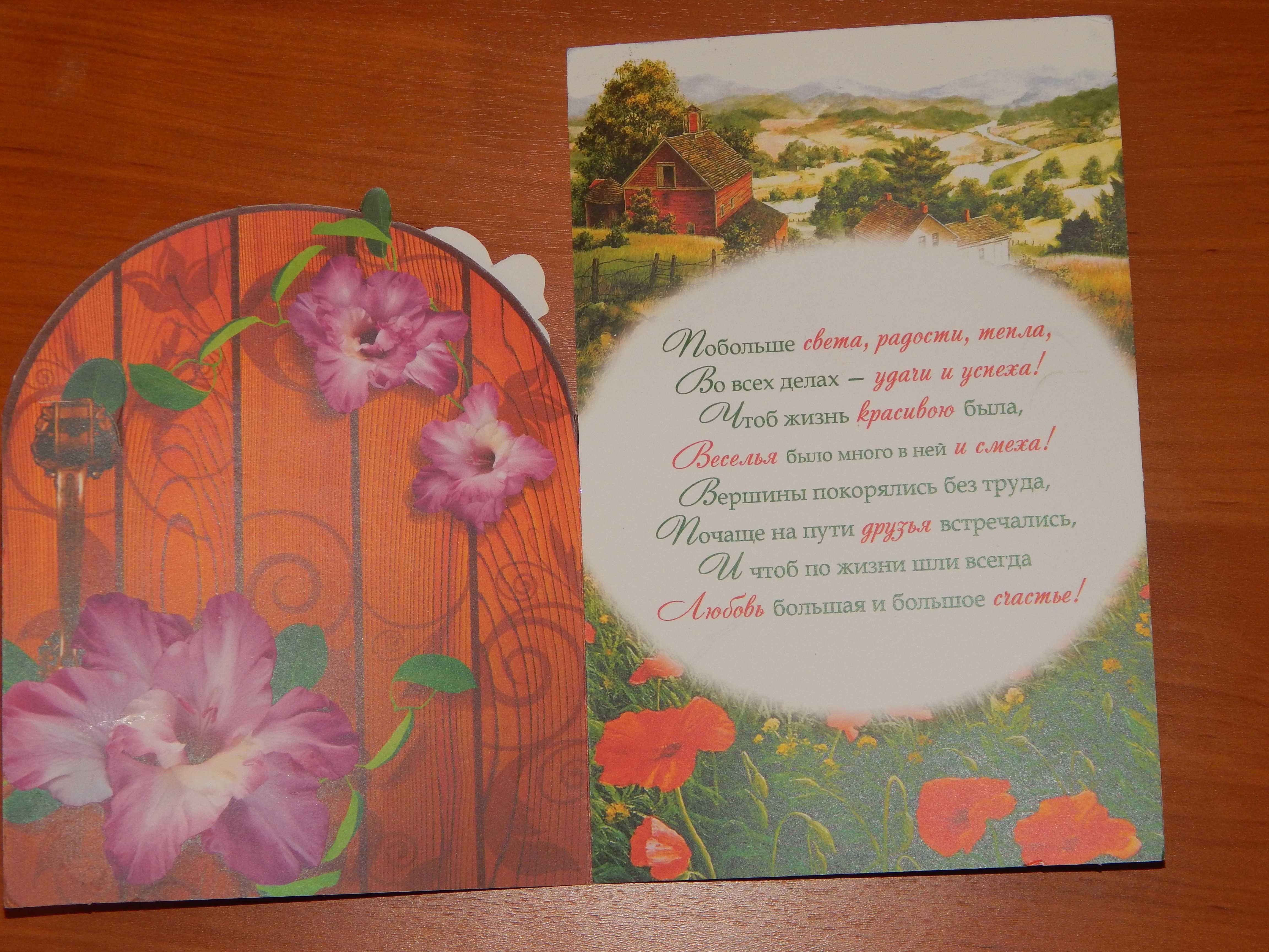 Новые открытки, конверт для денег, подарок сувенир на День Рождения