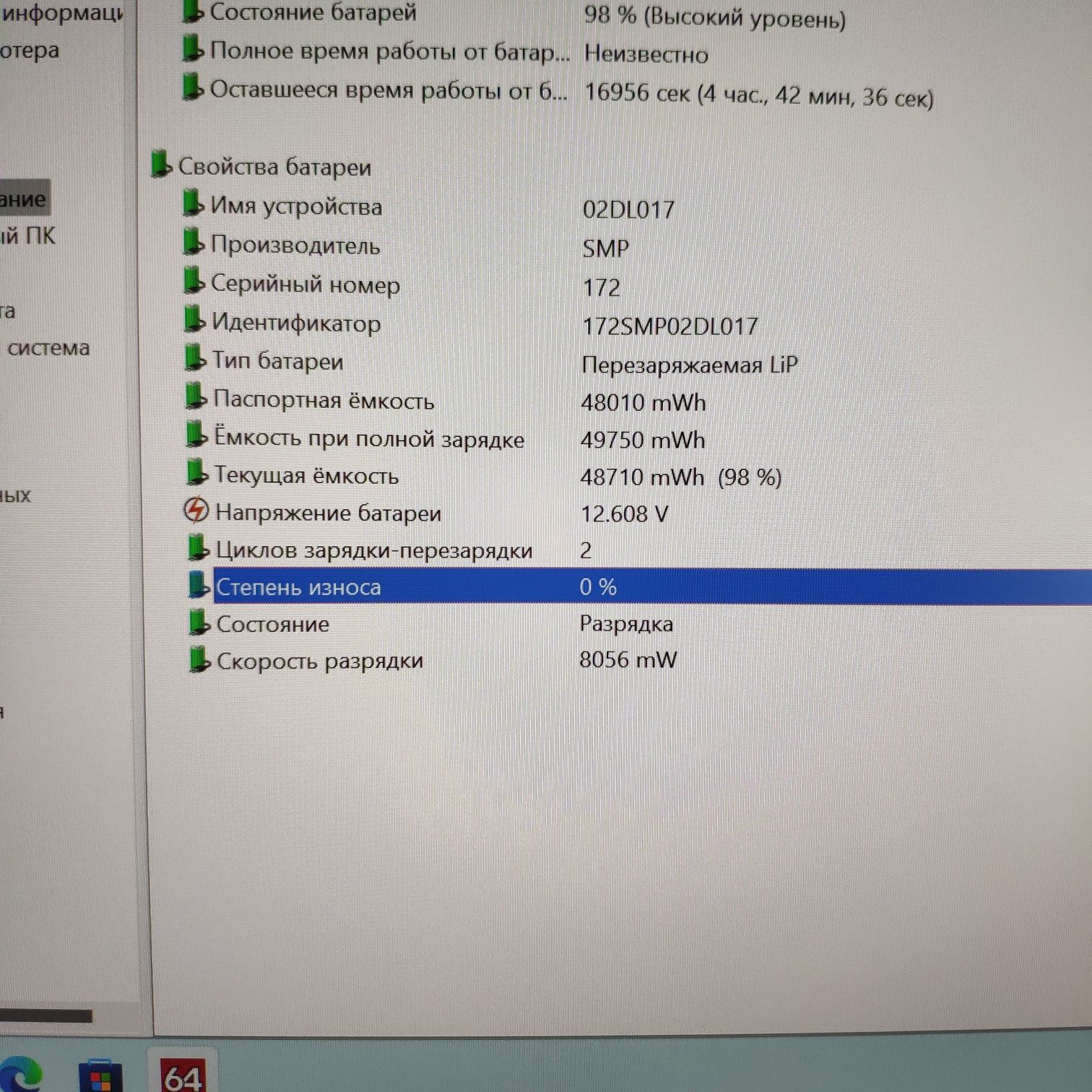 Lenovo Thinkpad X390
13.3" FHD/ I5-8265U/8GB/256Gb