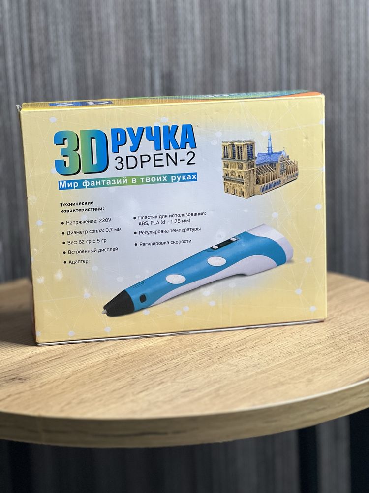 Крутая три Д ручка