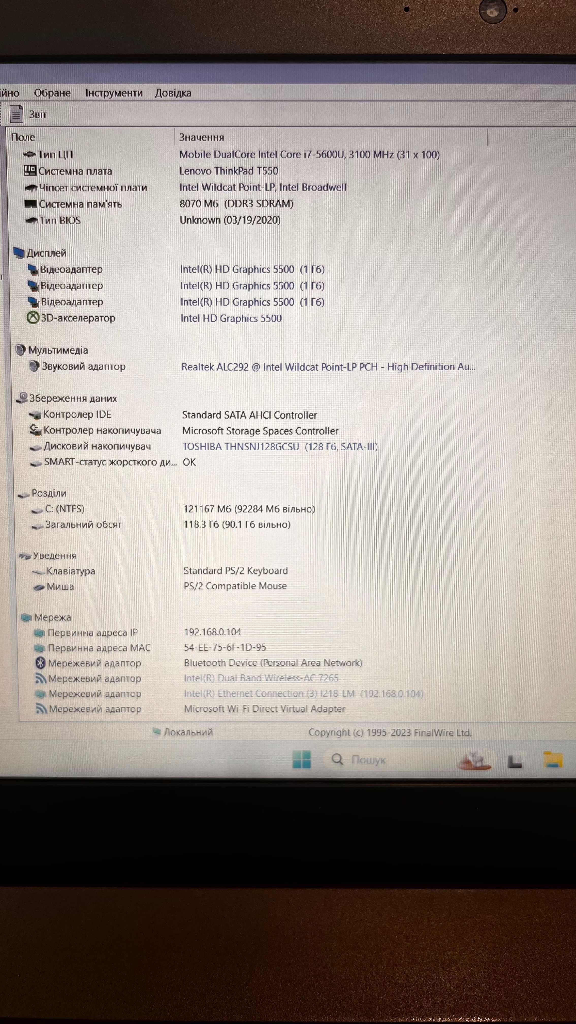 Lenovo ThinkPad T550 i7-5600U 8 ГБ DDR3 SSD 128 ГБ 15.6" Full HD