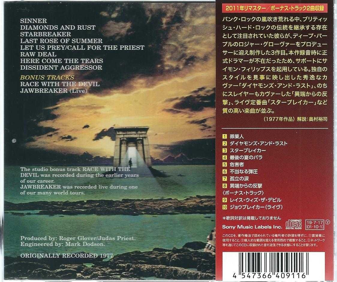 CD Judas Priest - Sin After Sin (Japan 2019)