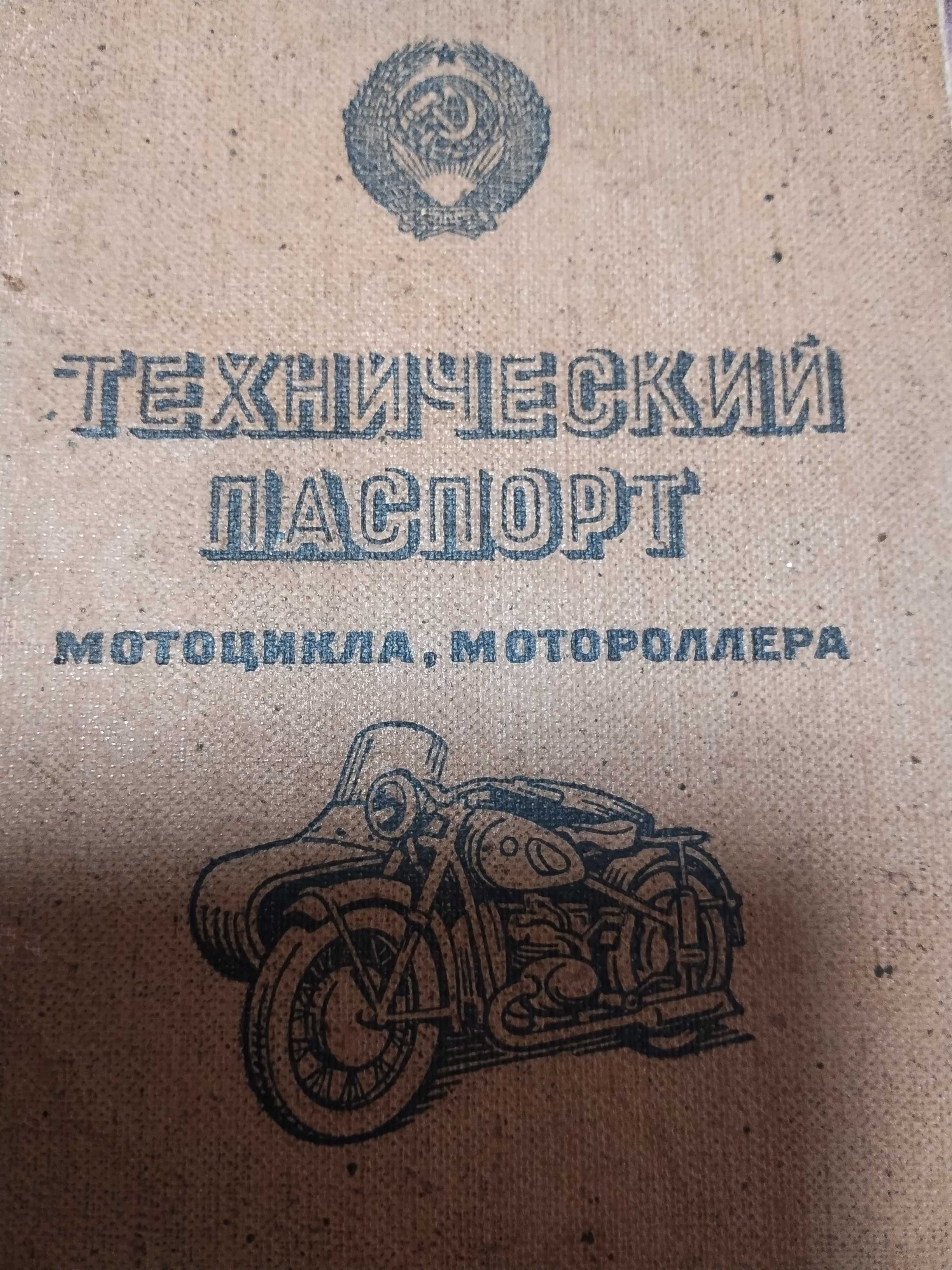 ПРОДАЄТЬСЯ Мотоцикл Урал М-67 36.
