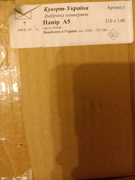 Папір офісний формату А5