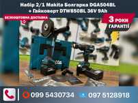 Набір 2/1 Makita Болгарка DGA504BL + Гайковерт DTW850BL 36V 9Ah
