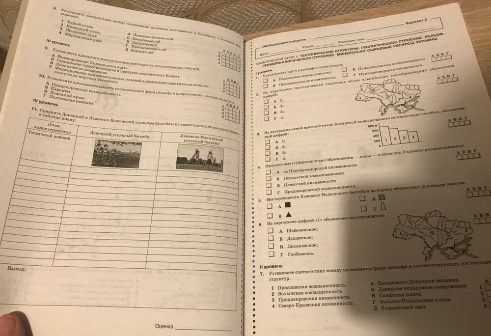 Физическая география Украины 8 класс тетрадь для контрольных работ