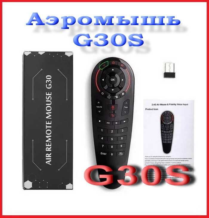 Air Mouse G30S+33кн Пульт для ТВБОКС TVBox Голосовой (микрофон)