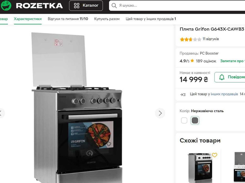 Крутейшая газовая плита новая. Grifon G643X-CAWB3 . Грифон. Нержавейка