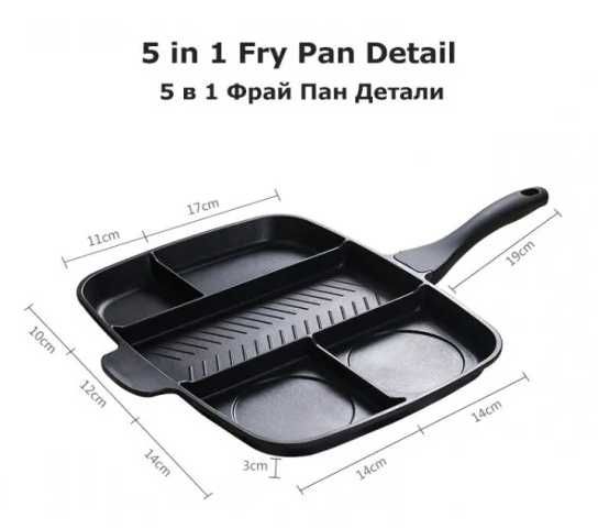 Сковорода гриль Magic Pan с антипригарным покрытием на 5 секций